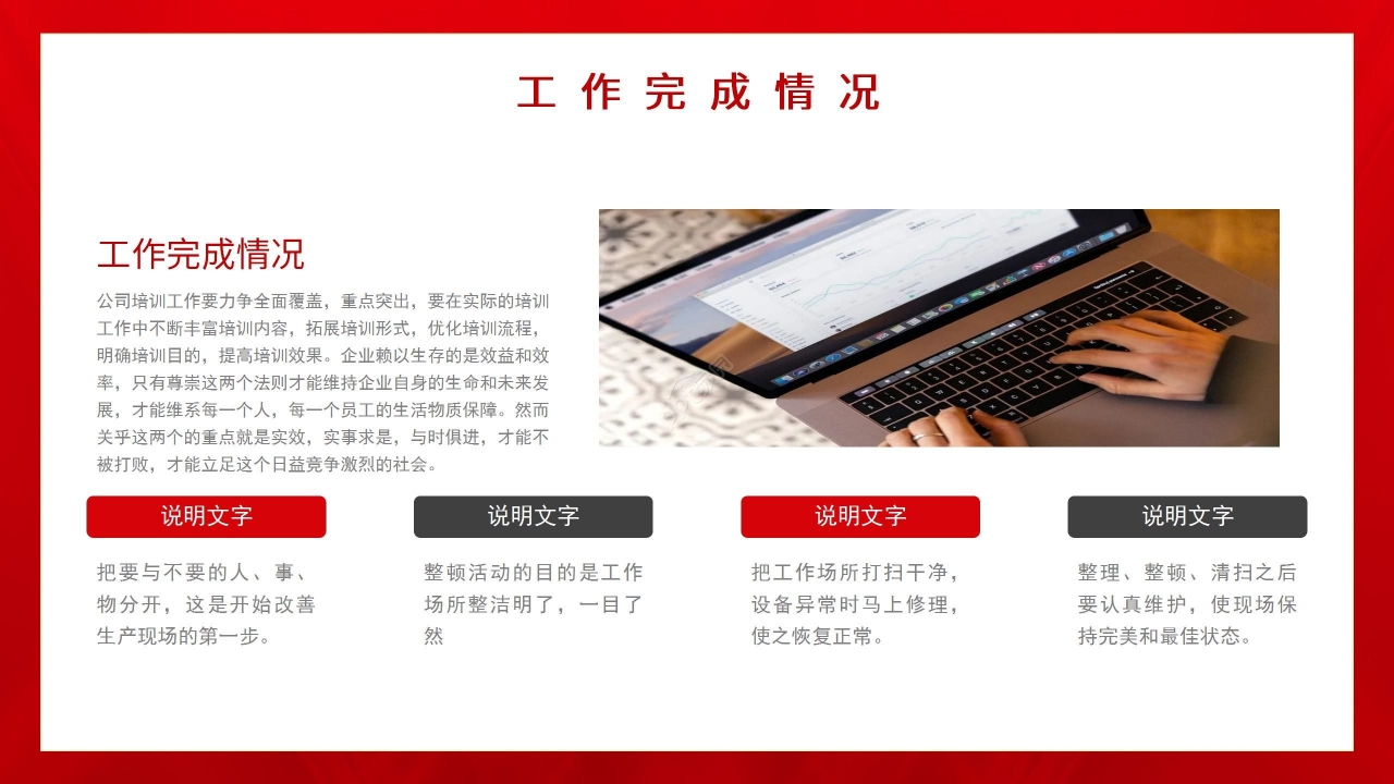 红色国风党政工作总结项目报告销售培训PPT模板