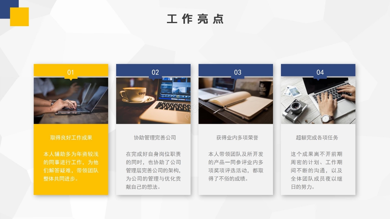 简约商务拼色工作总结述职报告实习汇报PPT模板