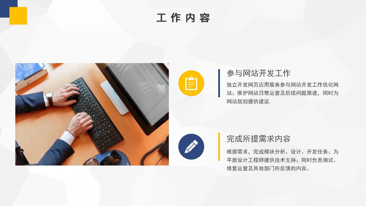 简约商务拼色工作总结述职报告实习汇报PPT模板