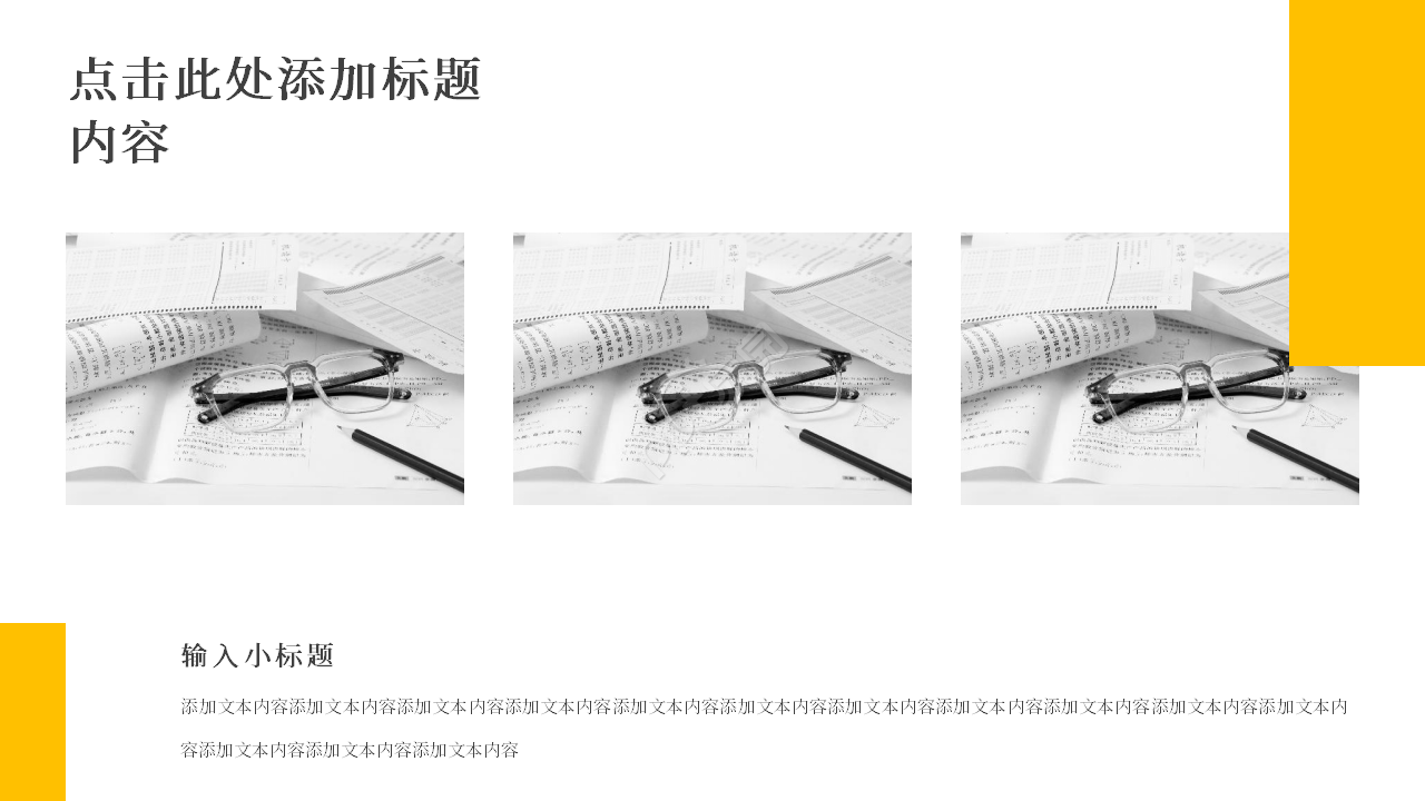 人事部月度工作总结ppt模板