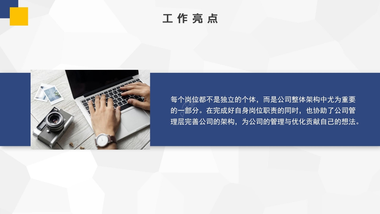 简约商务拼色工作总结述职报告实习汇报PPT模板