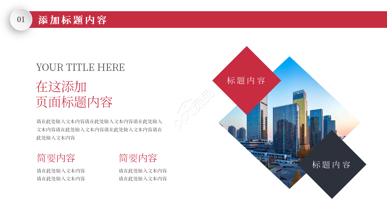 简约创意大气移动公司年度工作总结汇报ppt模板