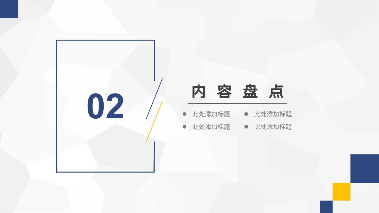 简约商务拼色工作总结述职报告实习汇报PPT模板