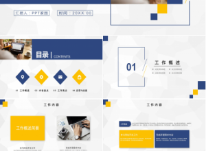 简约商务拼色工作总结述职报告实习汇报PPT模板下载推荐