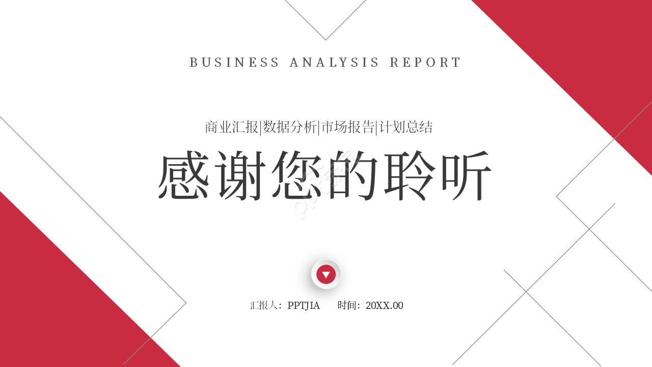 简约创意大气移动公司年度工作总结汇报ppt模板