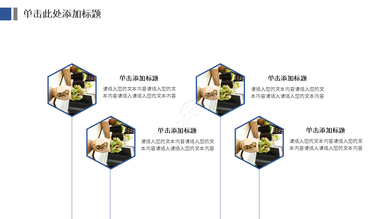 年中总结报告模板ppt