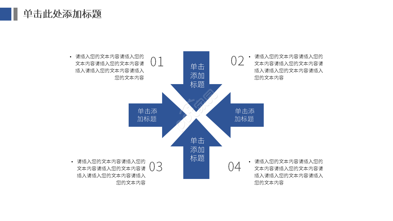年中总结报告模板ppt