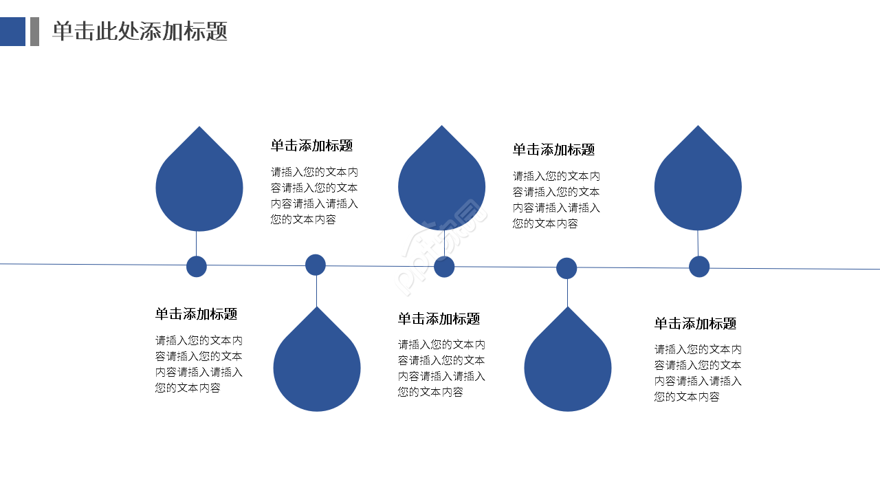 年中总结报告模板ppt