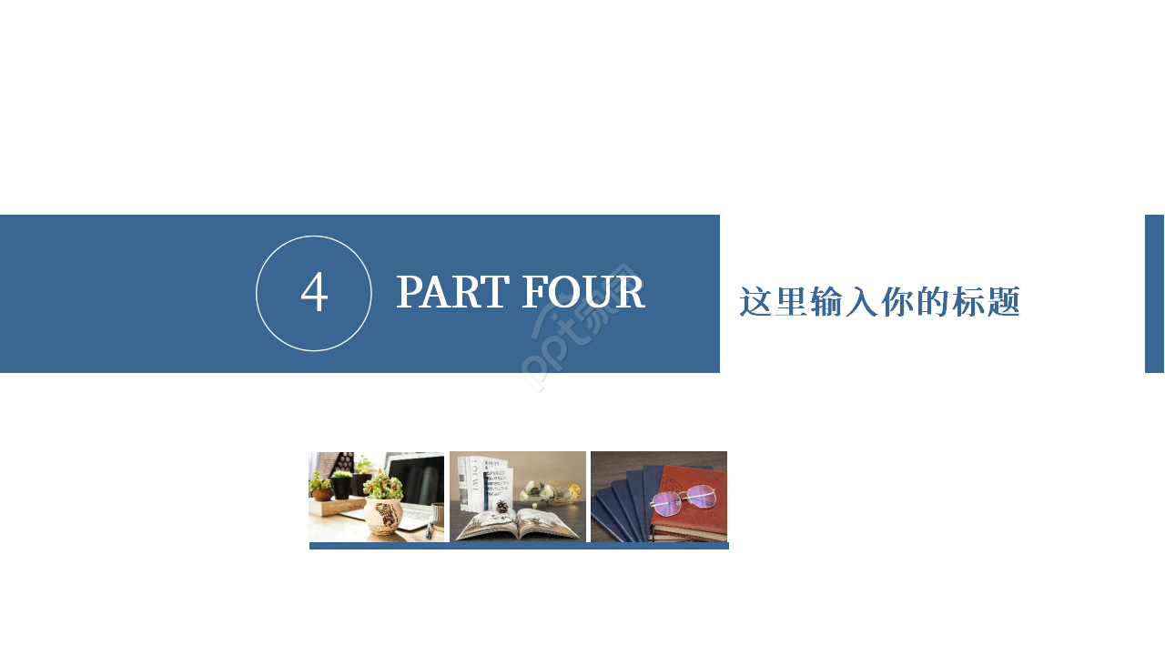 简约风个人转正工作总结述职报告ppt模板