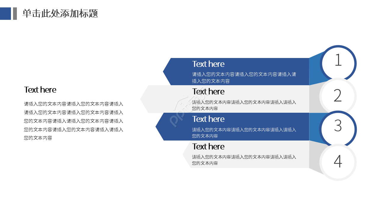 年中总结报告模板ppt