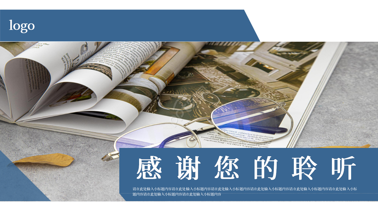 简约风个人转正工作总结述职报告ppt模板