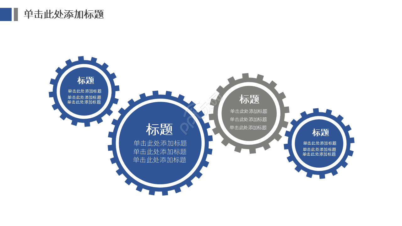 年中总结报告模板ppt