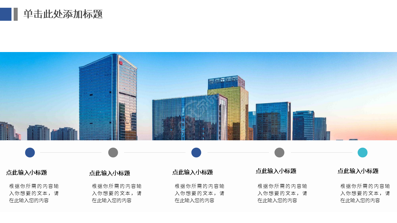 年中总结报告模板ppt