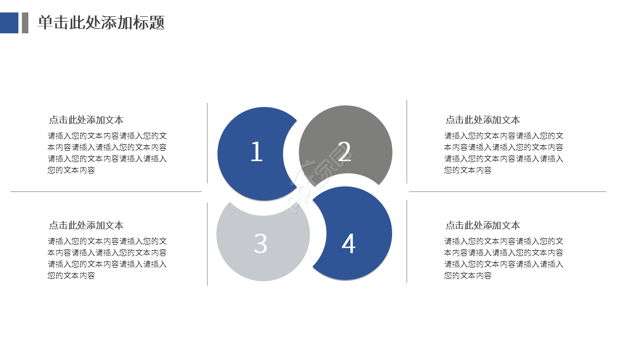 年中总结报告模板ppt