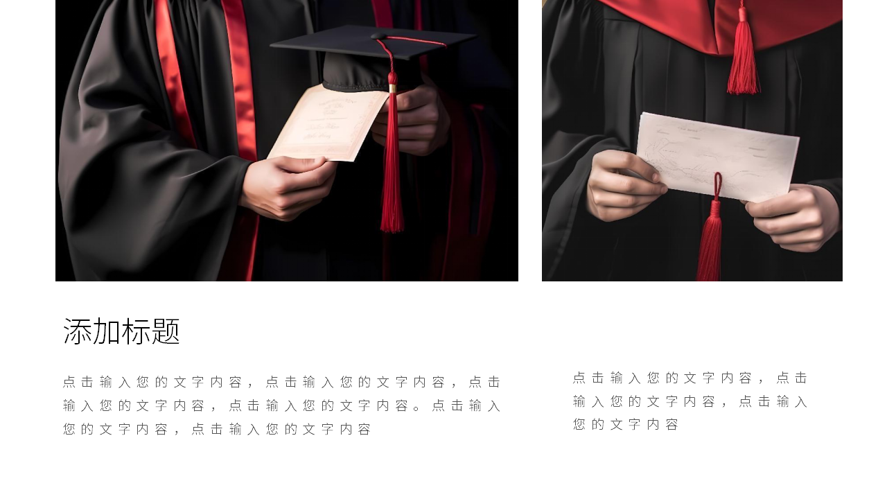 《毕业赠言》PPT课件4PPT课件下载