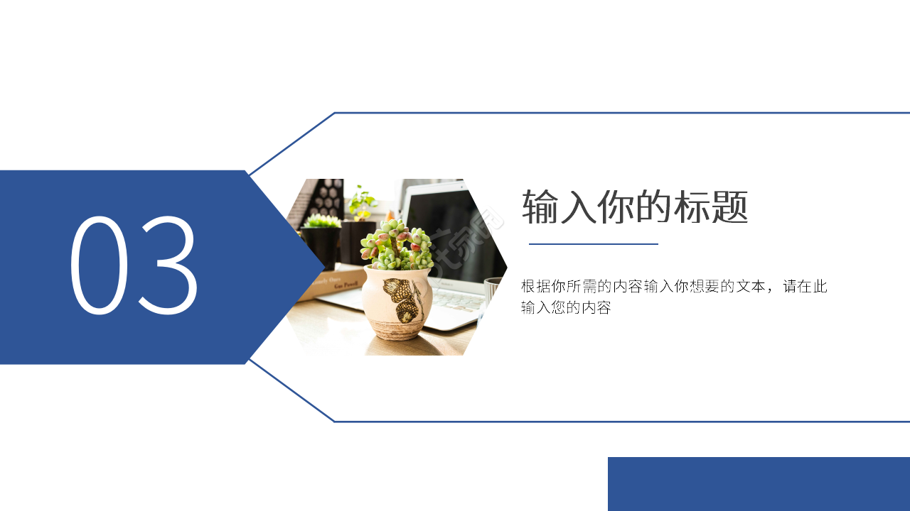 年中总结报告模板ppt