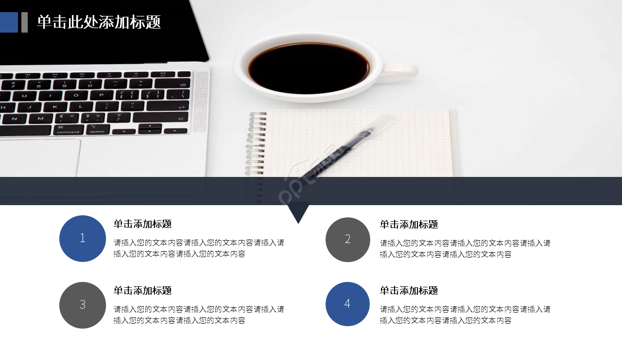 年中总结报告模板ppt