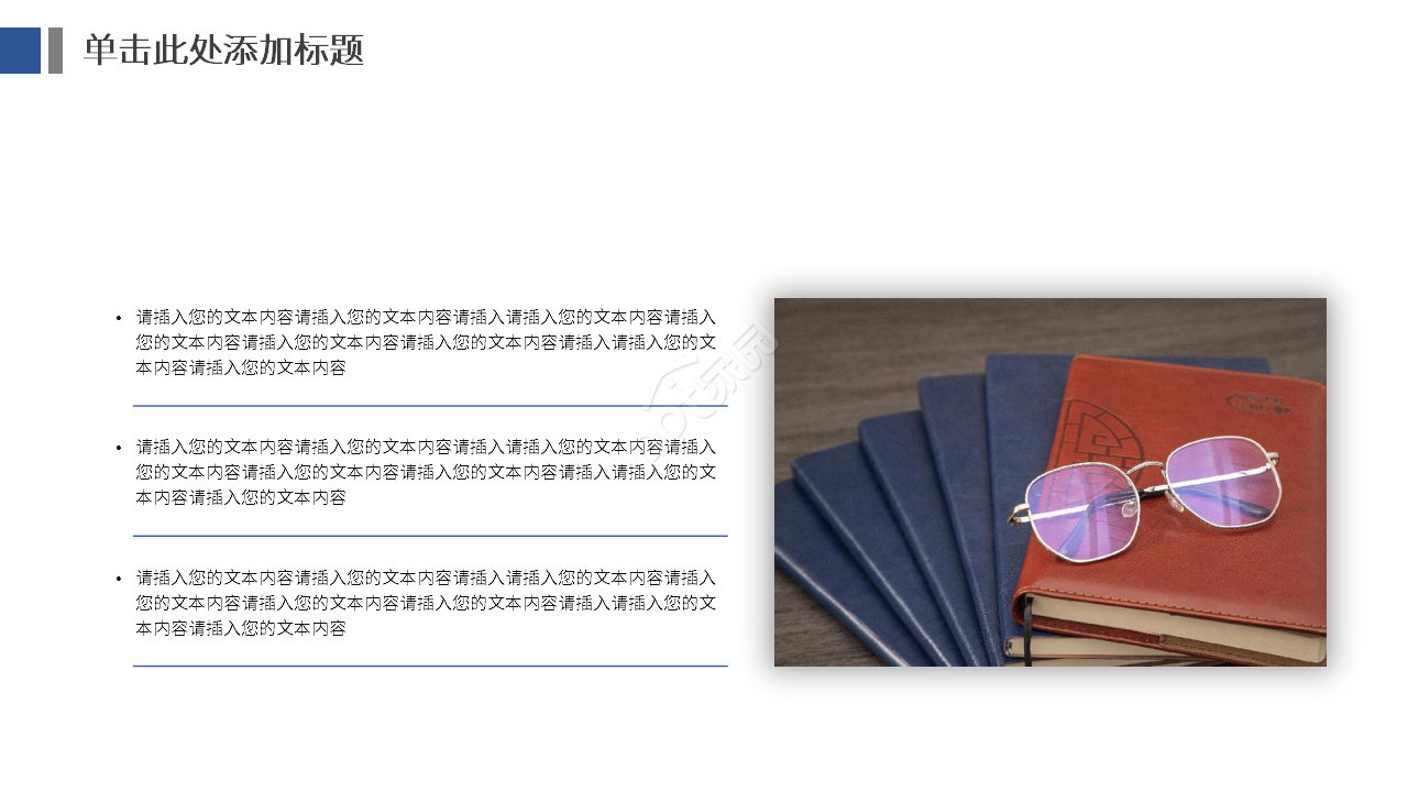 年中总结报告模板ppt