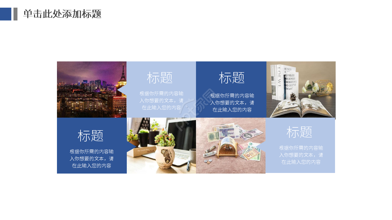 年中总结报告模板ppt