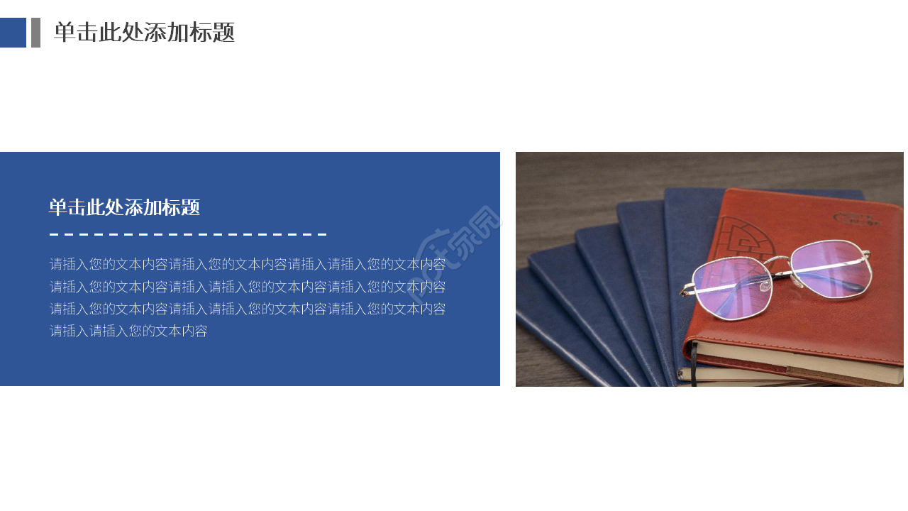 年中总结报告模板ppt