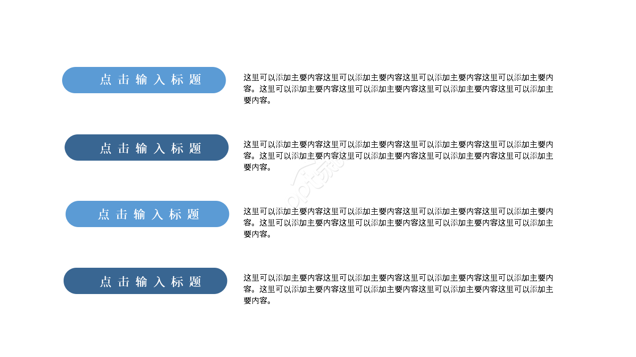 简约风个人转正工作总结述职报告ppt模板