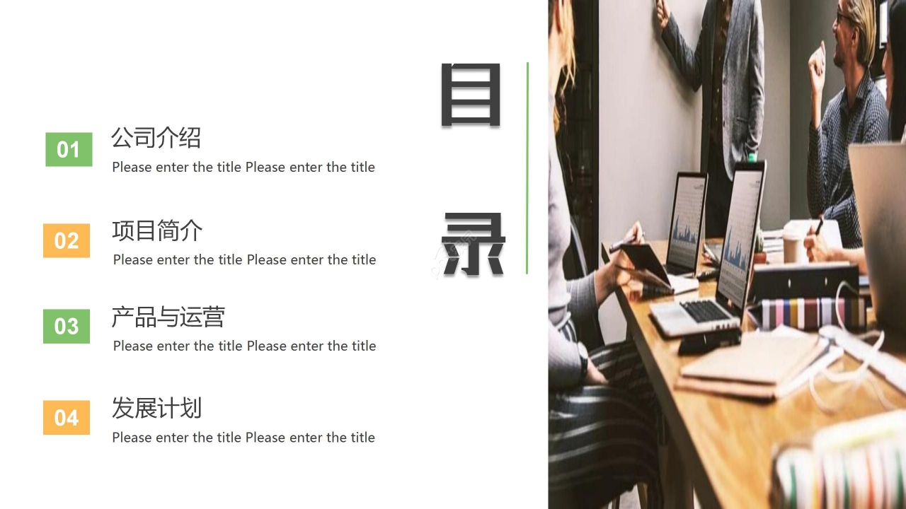 简约商务公司介绍企业简介PPT模板