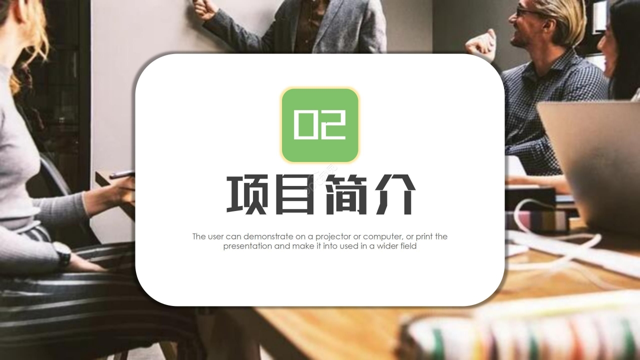 简约商务公司介绍企业简介PPT模板