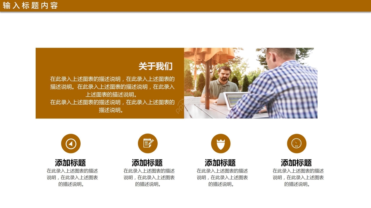 灰色商务企业介绍公司简介PPT模板