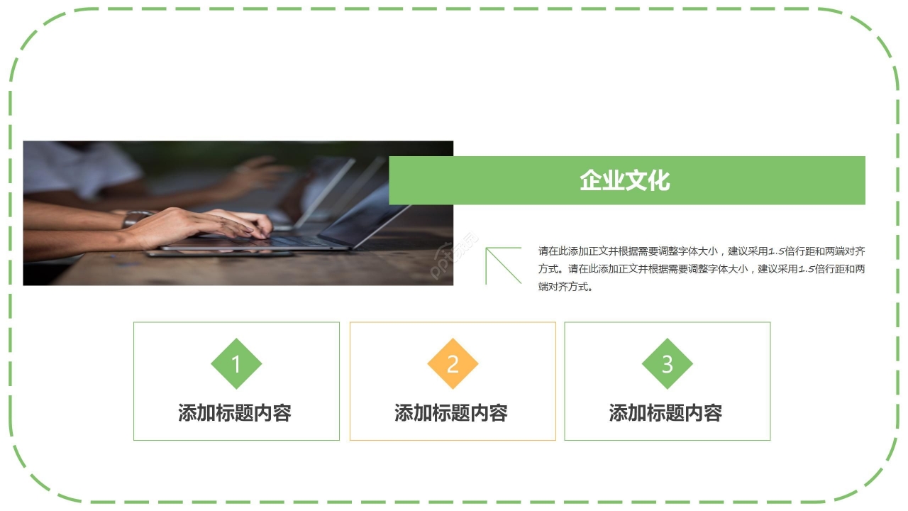 简约商务公司介绍企业简介PPT模板