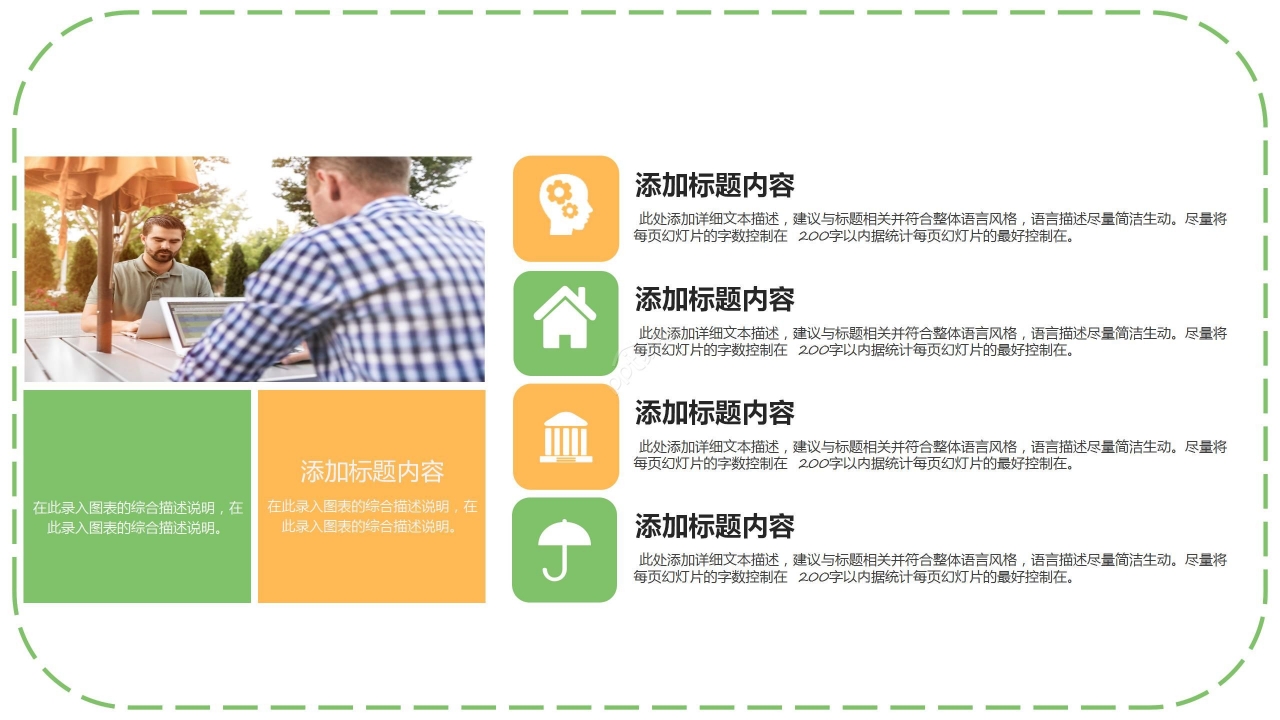 简约商务公司介绍企业简介PPT模板