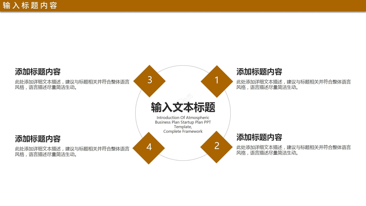 灰色商务企业介绍公司简介PPT模板