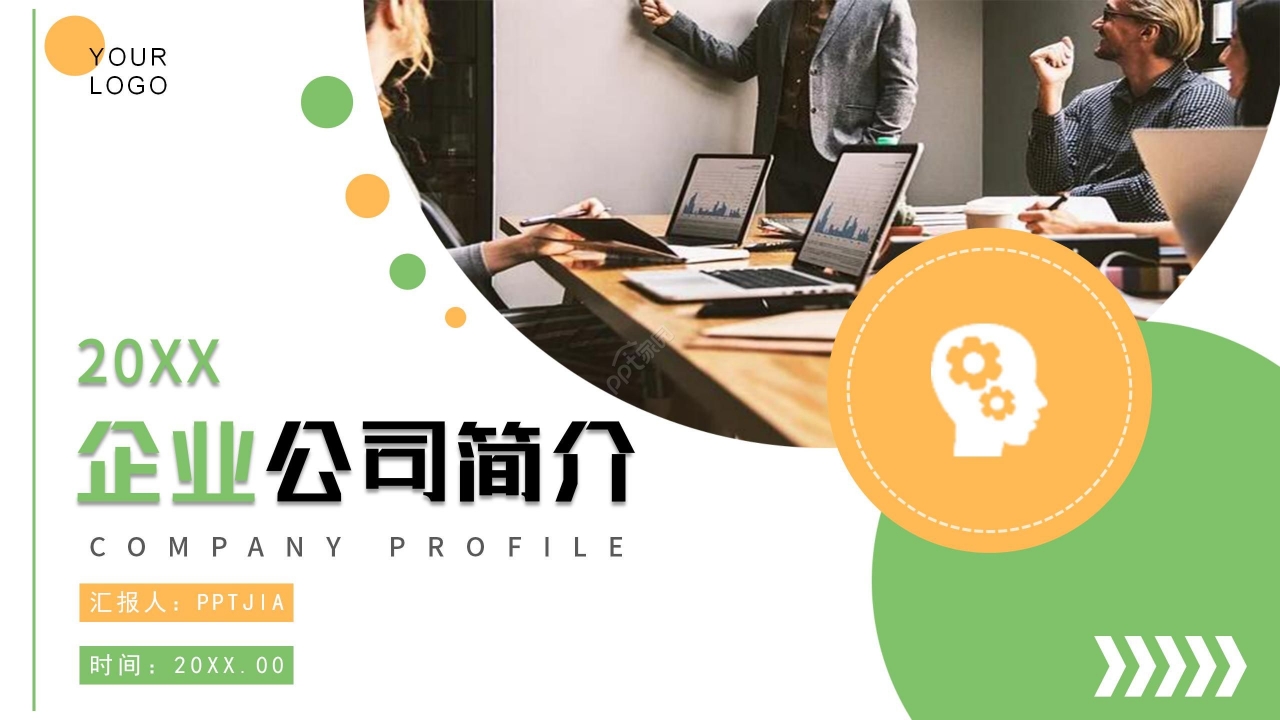 简约商务公司介绍企业简介PPT模板
