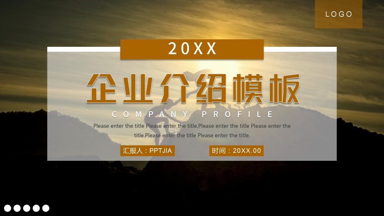灰色商务企业介绍公司简介PPT模板