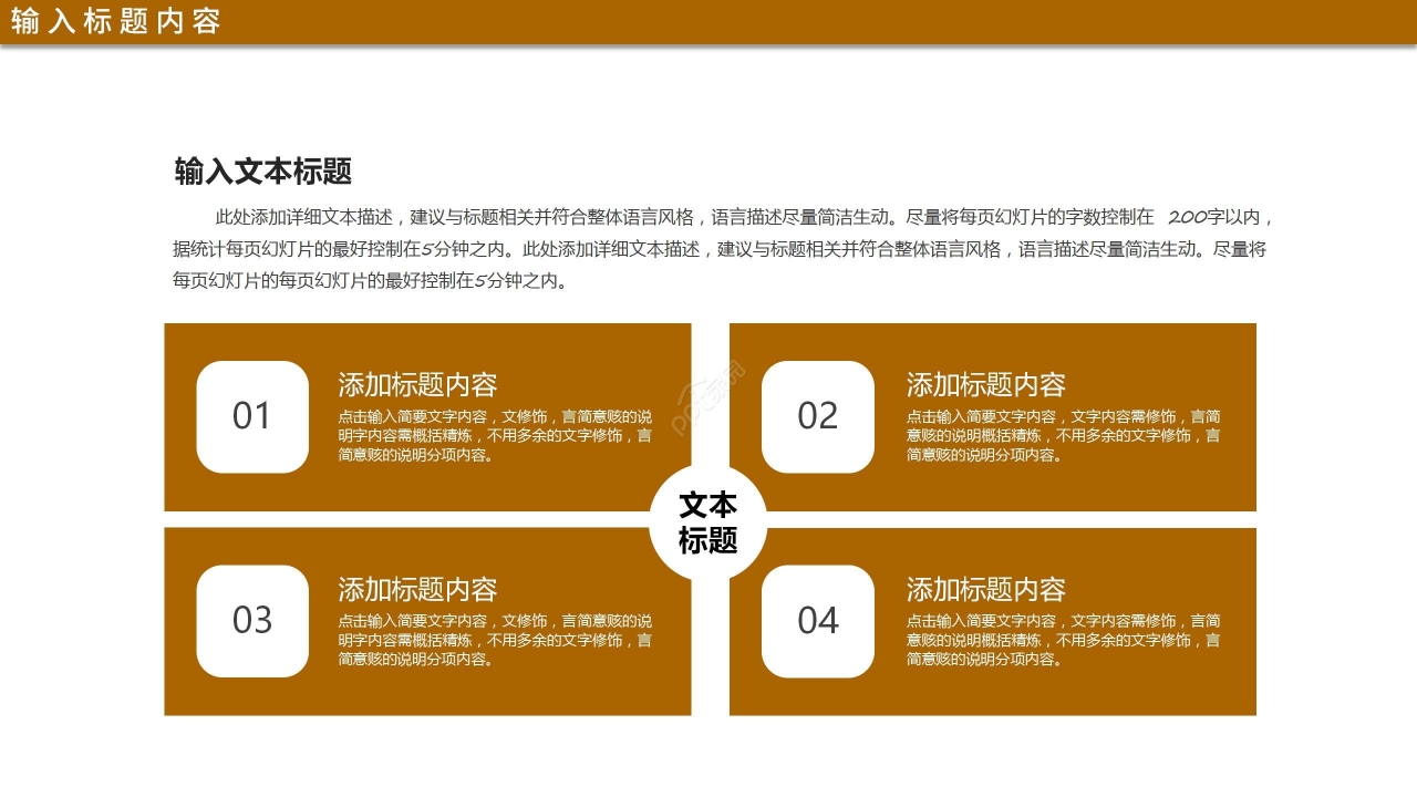 灰色商务企业介绍公司简介PPT模板