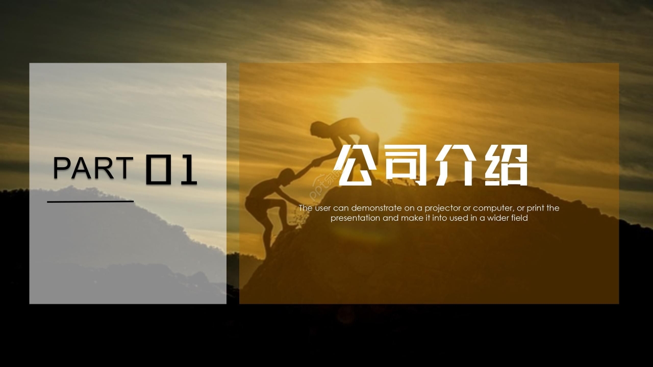 灰色商务企业介绍公司简介PPT模板