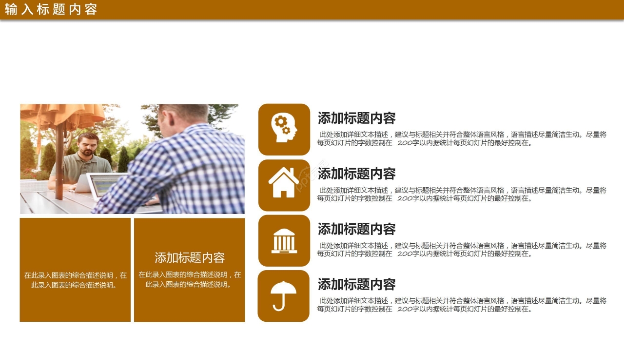 灰色商务企业介绍公司简介PPT模板