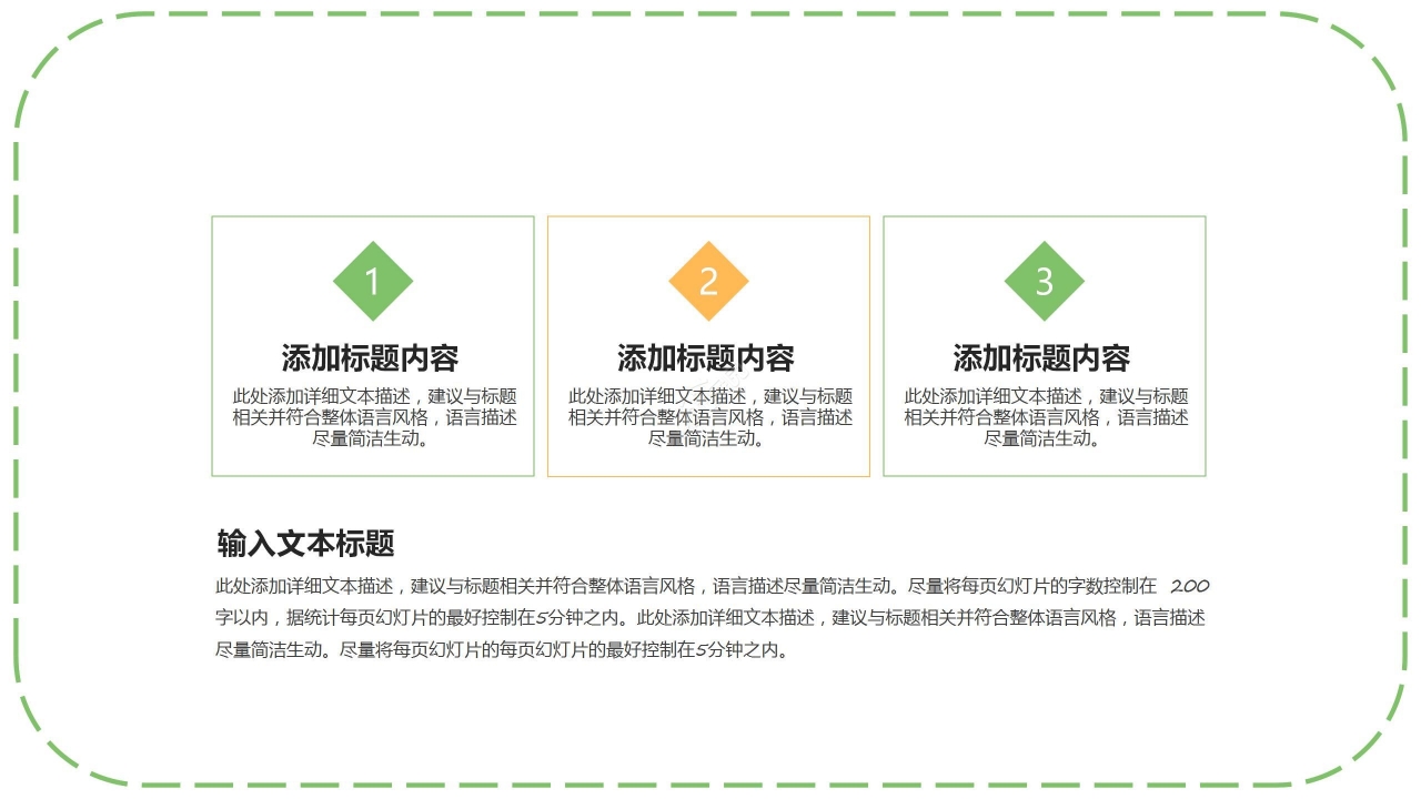 简约商务公司介绍企业简介PPT模板