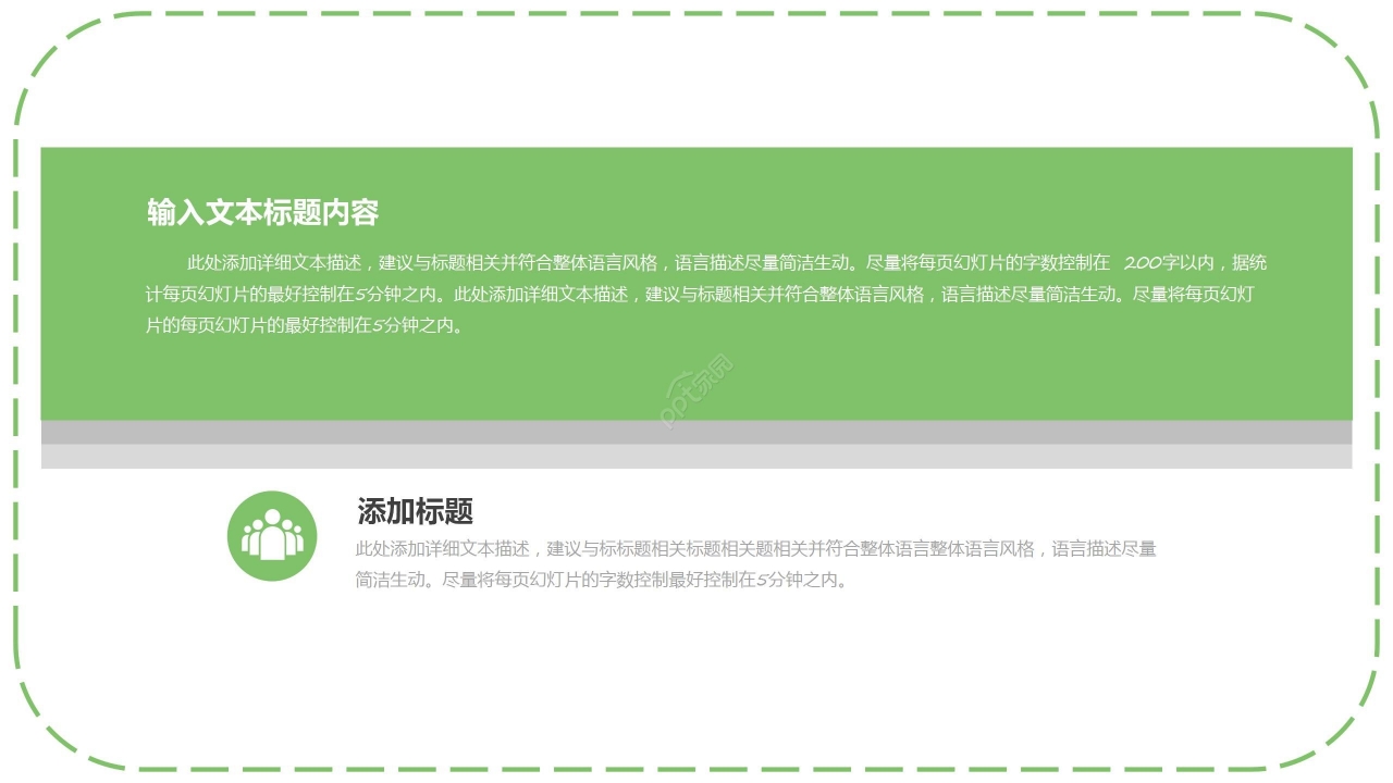 简约商务公司介绍企业简介PPT模板