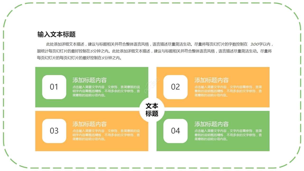 简约商务公司介绍企业简介PPT模板