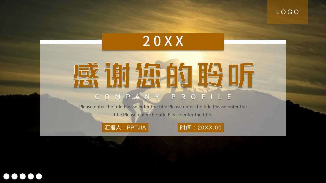 灰色商务企业介绍公司简介PPT模板