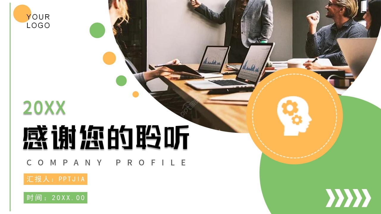 简约商务公司介绍企业简介PPT模板