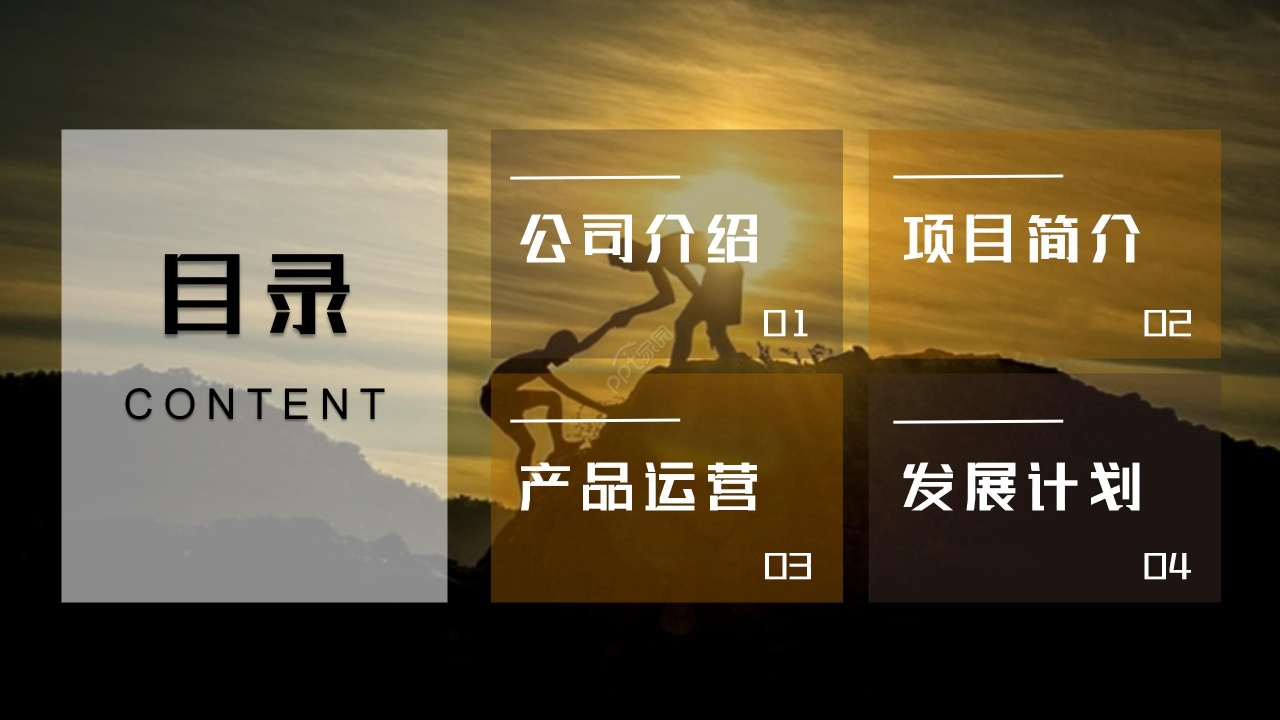 灰色商务企业介绍公司简介PPT模板