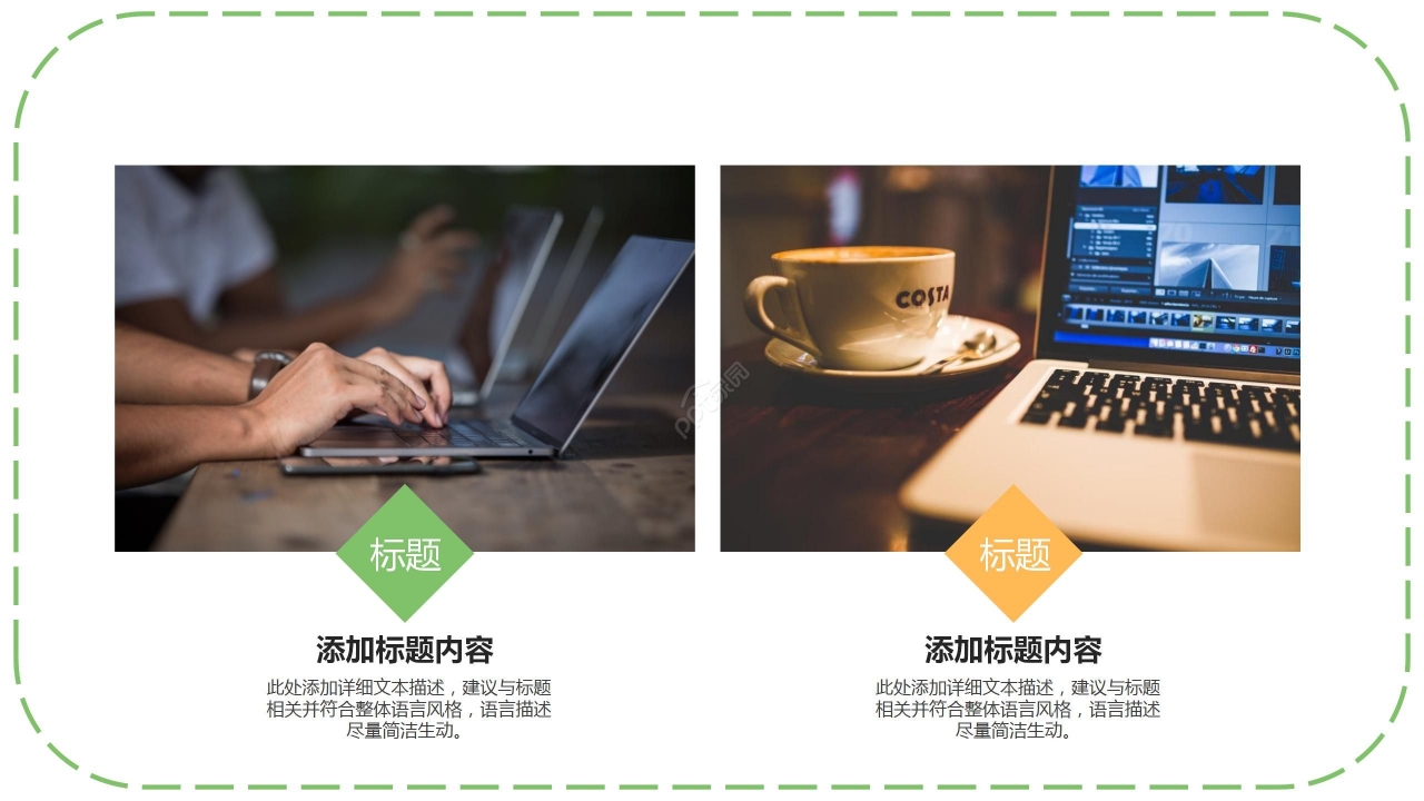 简约商务公司介绍企业简介PPT模板