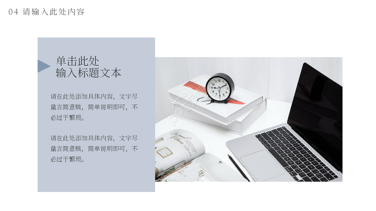 商务简约公司企业员工职业培训PPT模板