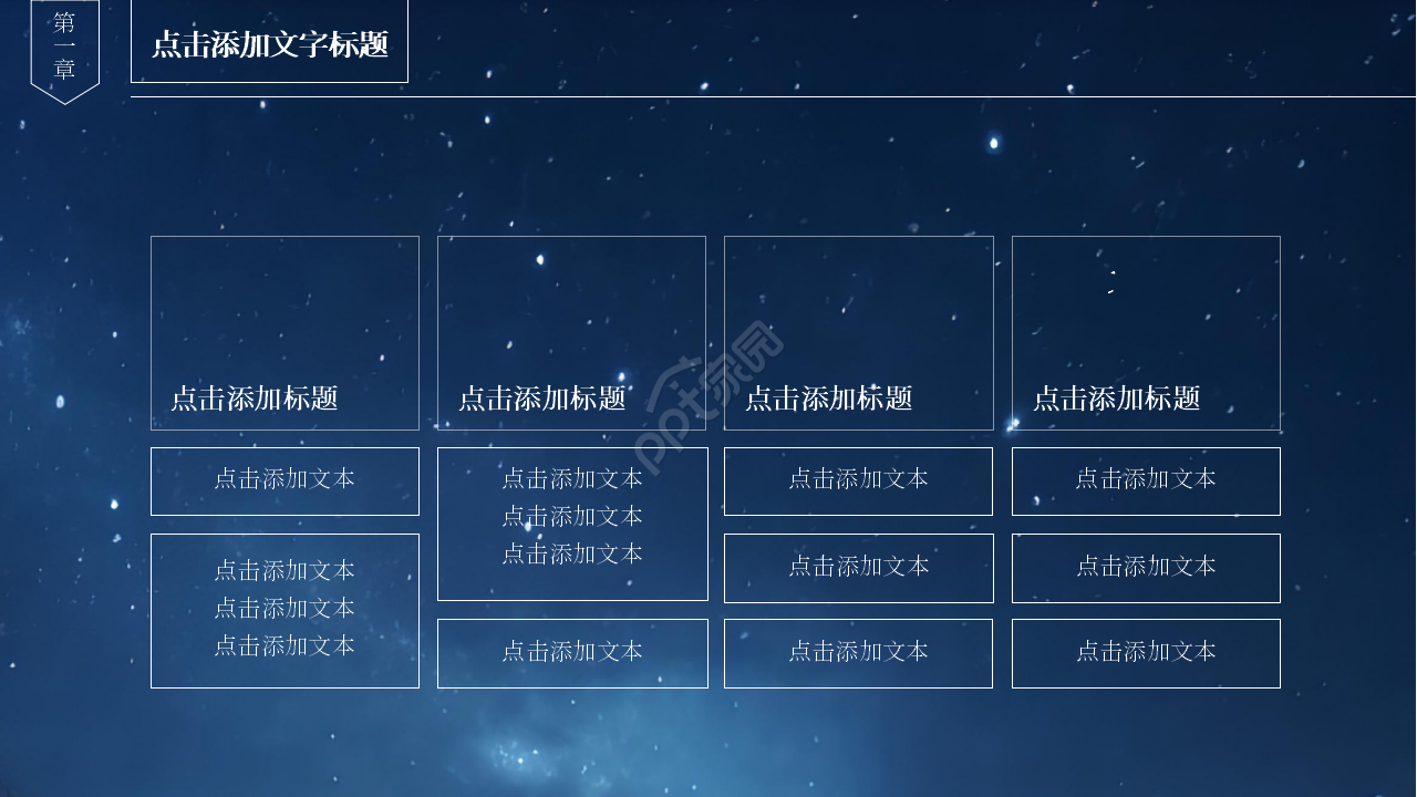 酷炫商务风年中工作总结个人工作计划ppt模板