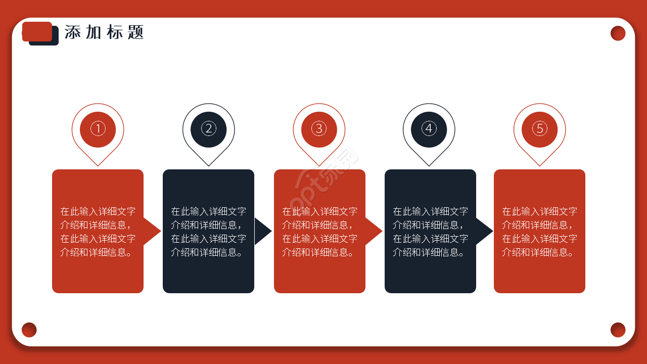 红白简约扁平化企业介绍产品宣传ppt模板