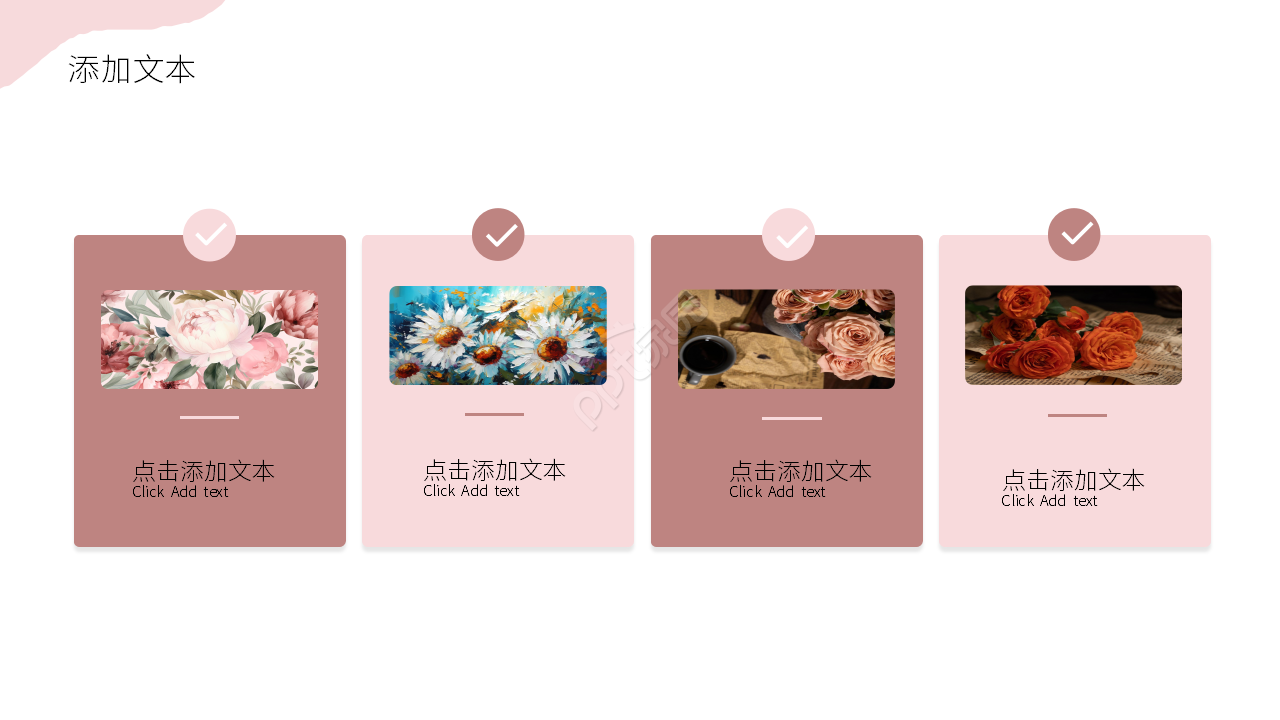 彩色创意教育教学说课课件PPT模板