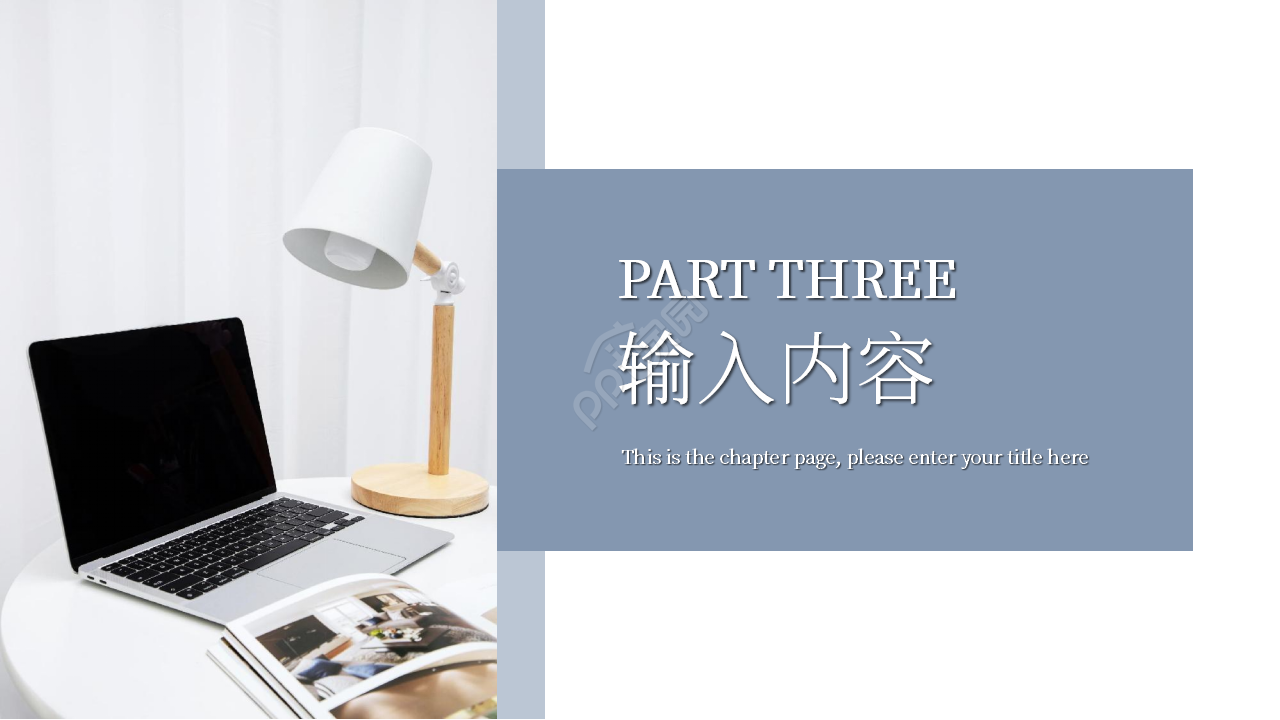 商务简约公司企业员工职业培训PPT模板