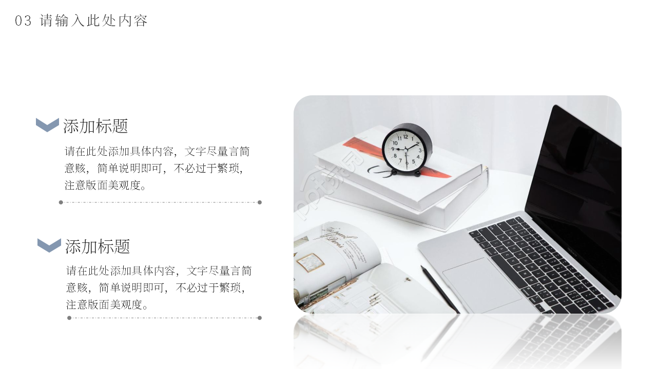 商务简约公司企业员工职业培训PPT模板