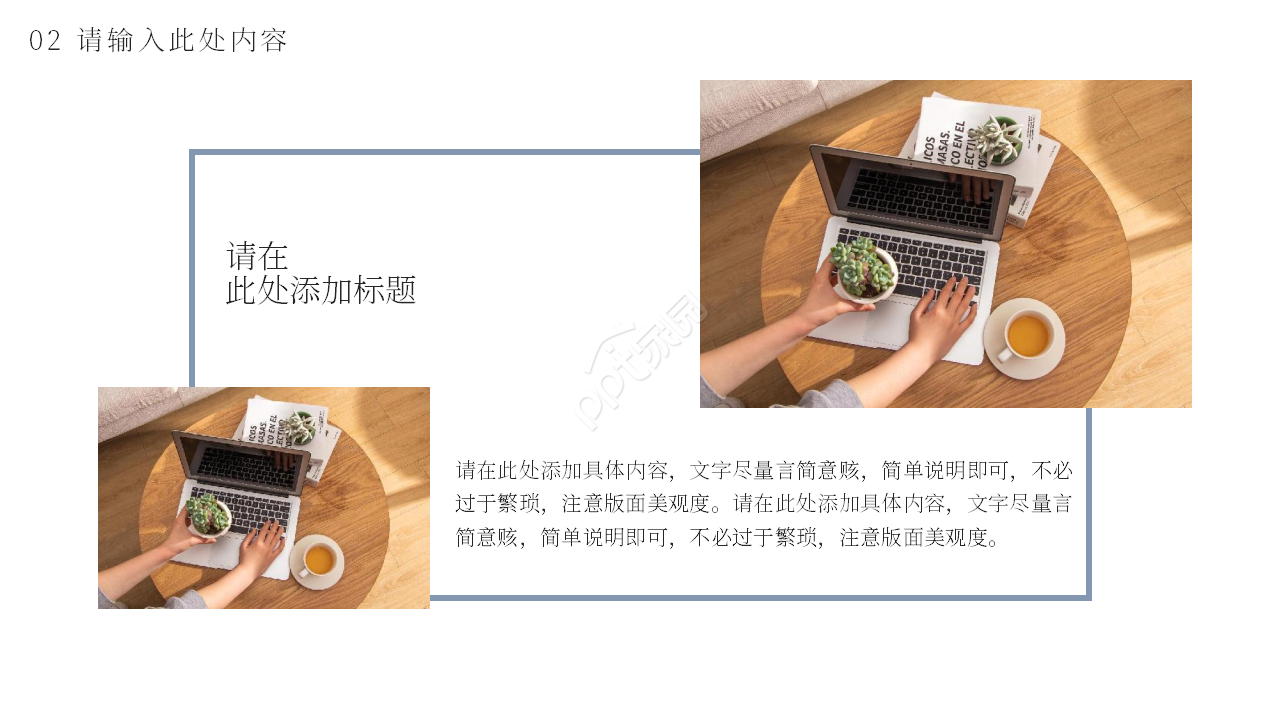 商务简约公司企业员工职业培训PPT模板